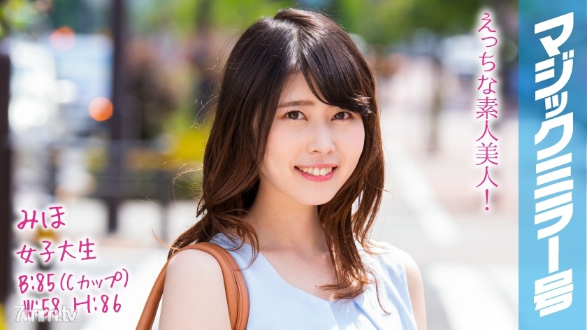 320MMGH-096 Miho B85 (C Cup) / W58 / H86 Inexperienced, highly educated JD is a blush climax orgasm